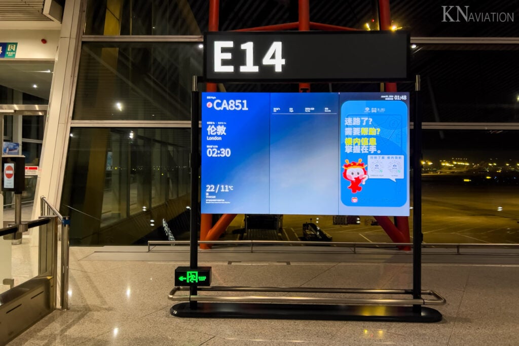 Beijing Capital Airport Gate E14